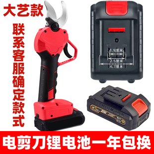 21V大艺通用果树剪枝机配件电池电动修枝剪刀充电式大容量锂电池