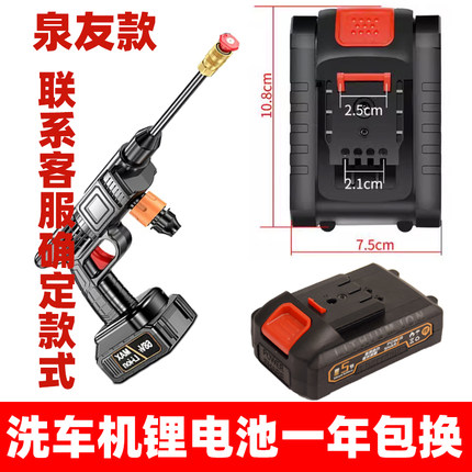 洗车机电池泉友水枪专用锂电池48VF大容量洗车枪原装通用电池21V