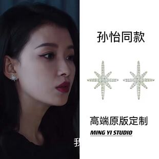明懿~风过留痕孙怡丹青陈雨墨同款耳环星芒锆石银针耳钉小众设计