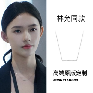 明懿~年少有为林晚林允同款平衡木项链简约小众轻奢精致百搭