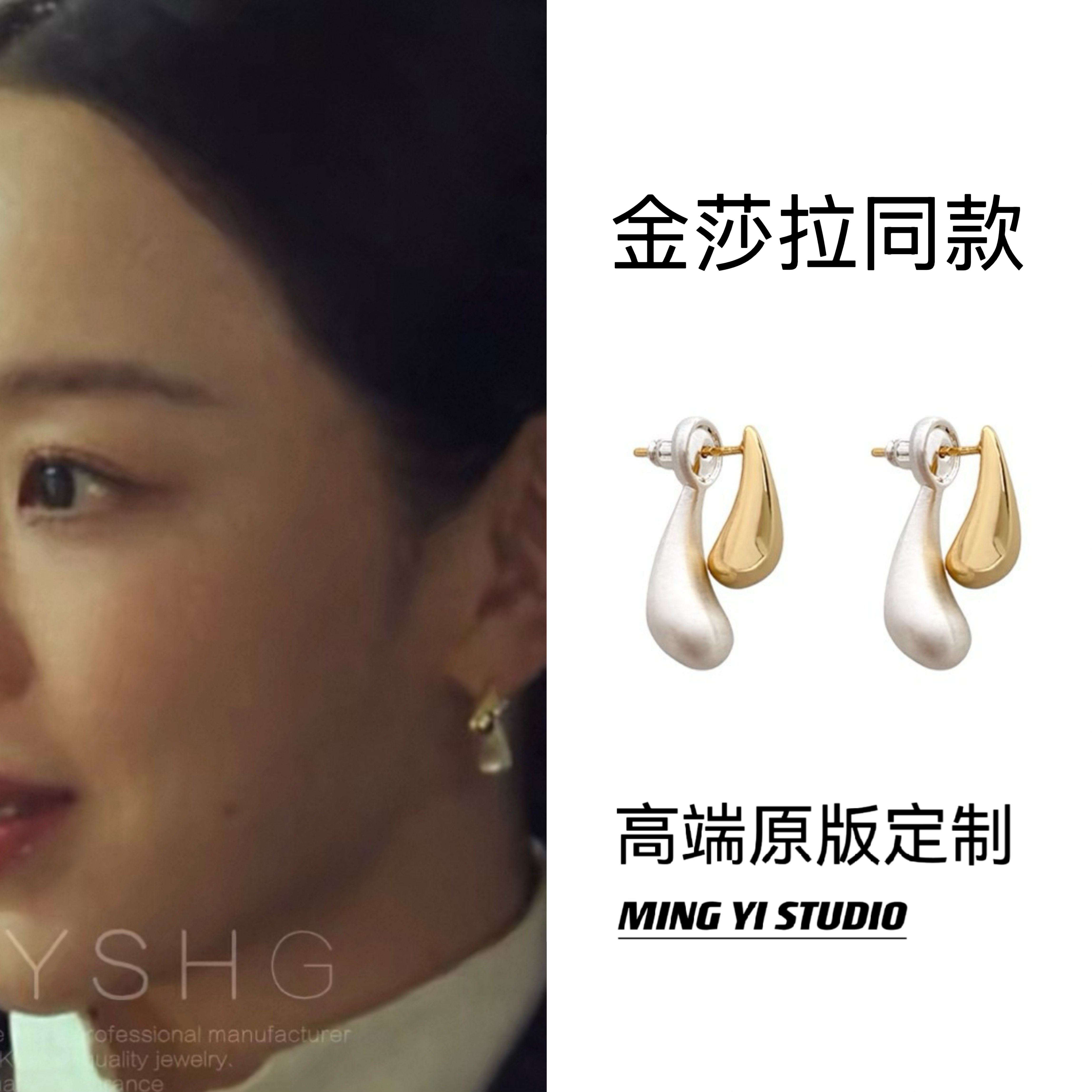 明懿~莎拉的真伪人生申惠善金莎拉同款耳环双色水滴耳钉前后挂式