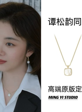 明懿~我的山与海谭松韵方婉之同款项链简约高级感复古方形天然贝