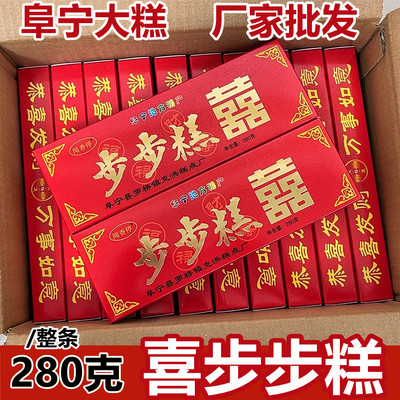 【新品上市】正宗阜宁大糕红双喜步步糕升结婚办喜事过年送礼喜糕