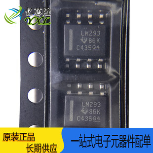 LM293 LM293DR LM293DT 贴片 封装 SOP-8 电路电压比较器