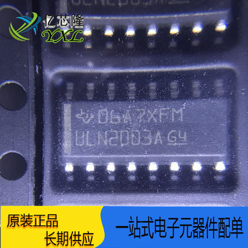 晶体管ULN2003ADR封装SOP1650V
