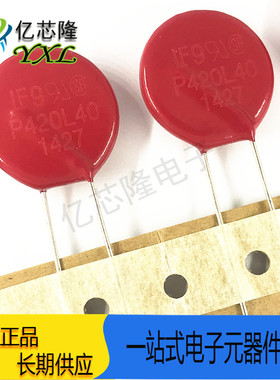 V420LS40BP P420L40 420V 6500A 600pF 压敏电阻 直径 20MM 原装