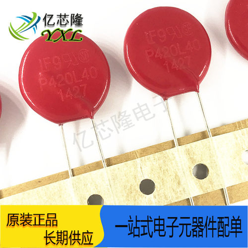 压敏电阻V420LS40BP6500A600pF