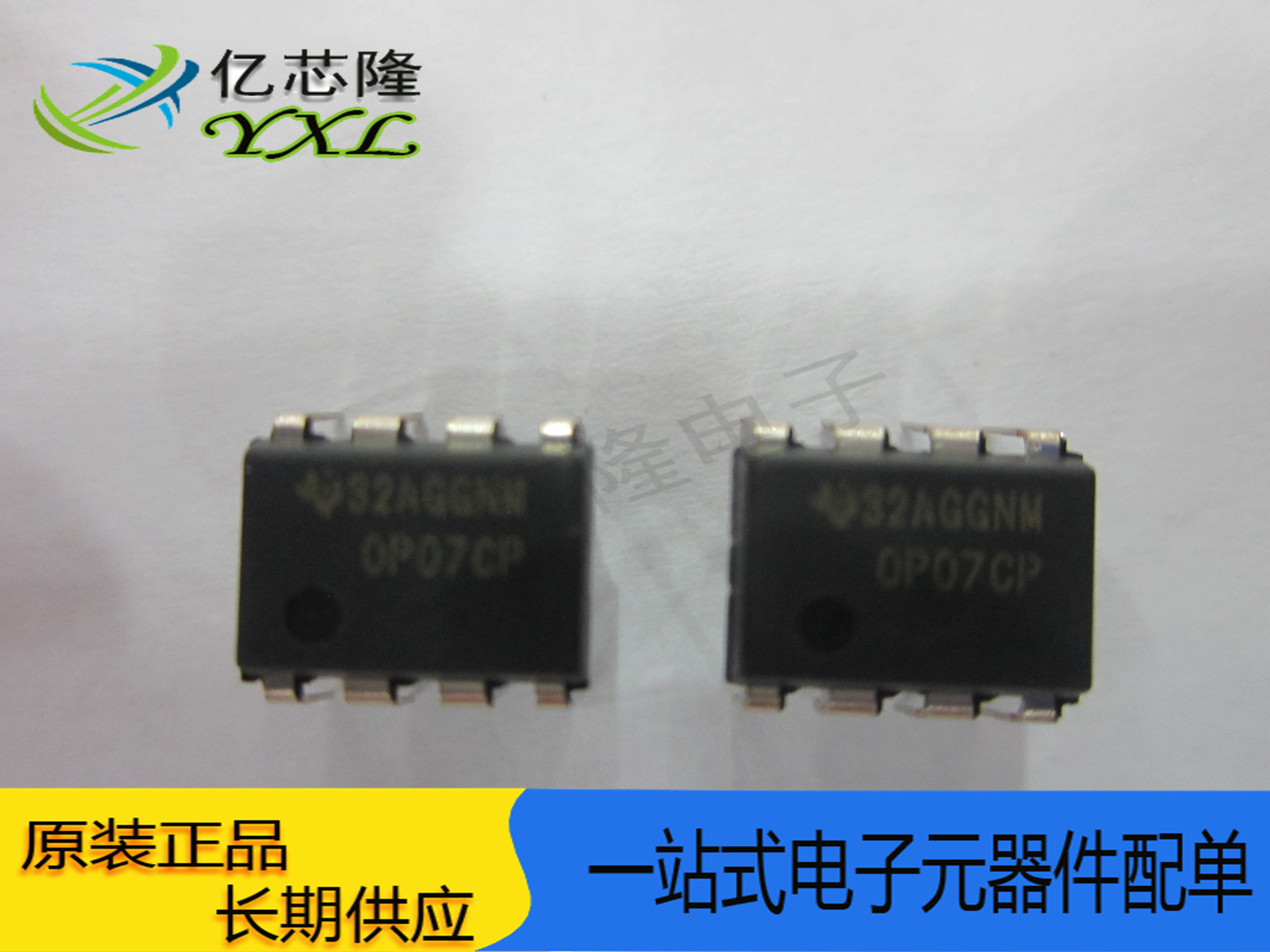 芯片OP07CPDIP8直插运算放大器