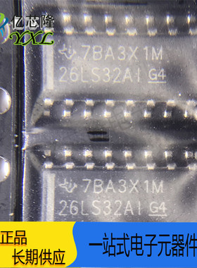 RS-422接口集成电路 AM26LS32AIDR 26LS32AI SOP16 差分线接收器