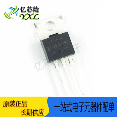 场效应管IRF9540NPBF100V23A