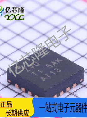 全新IC 丝印ZVU TCA6408ARGTR QFN-16 I/O扩展器原装芯片