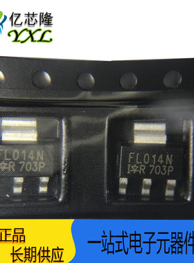 MOS管 贴片场效应管 IRFL014NTRPBF 丝印 FL014N