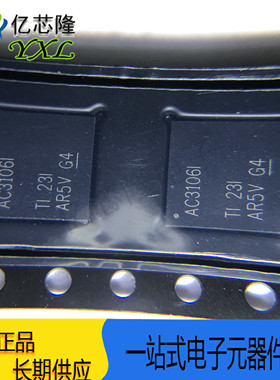 TLV320AIC3106IRGZT TLV320AIC3106 AC3106I VQFN48 音频编解码器