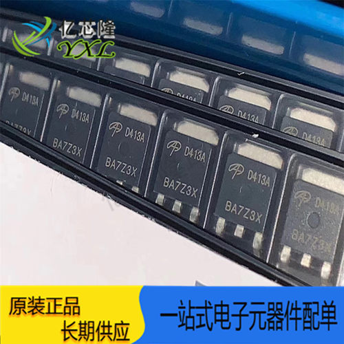 场效应AOD413A12A40VTO-252