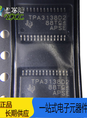 全新原装TPA3138D2PWPR TPA3138D2 HTSSOP28贴片 音频放大器芯片