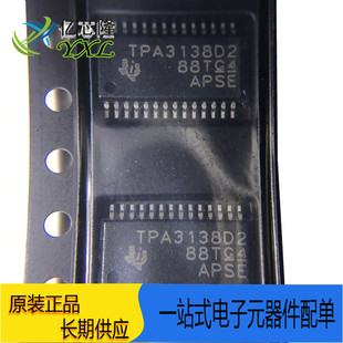 全新原装TPA3138D2PWPR TPA3138D2 HTSSOP28贴片 音频放大器芯片