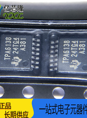 TPA6138A2PWR 丝印 TPA6138 TSSOP14 音频放大器IC芯片耳机驱动器