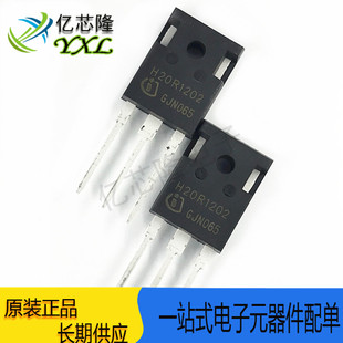 IHW20N120R2 IGBT电磁炉功率管 20A/1200V H20R1202 TO-3P