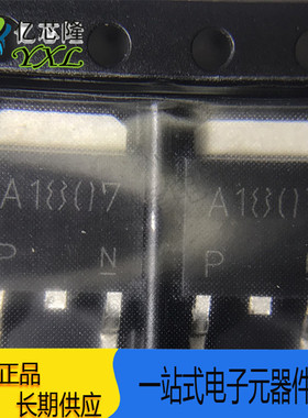 2SA1807TLP 2SA1807 A1807 TO-252 三极管600V 1A 高压开关晶体管