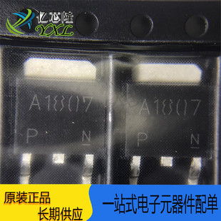 A1807 2SA1807 高压开关晶体管 三极管600V 252 2SA1807TLP