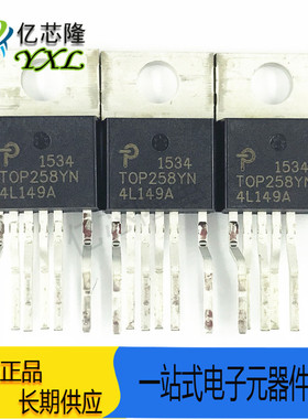 全新进口原装 TOP258YN TOP258Y TO-220 6脚 电源管理芯片IC