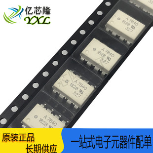 HCPL-7840-500E A7840光耦 光电耦合 隔离 放大器 贴片SOP8