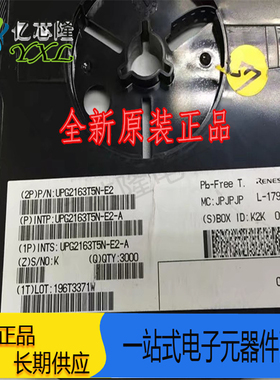 全新进口原装 UPG2163T5N-E2-A 丝印G4X TSON-6 开关IC芯片