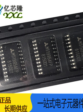 M51995AFP M51995 SOP20 贴片 转换器芯片 离线开关 IC集成