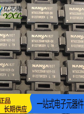 全新原装NT5CC256M16ER-EK BGA96 4GB容量 DDR3 内存IC
