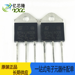 BTA41-800B BTA41800B TO-3P 40A/800V 双向控硅 全新原装