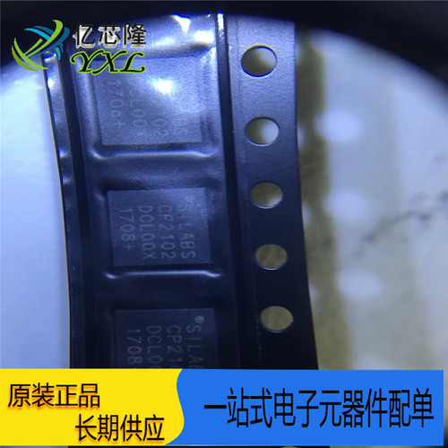 芯片CP2102-GMR封装QFN-28