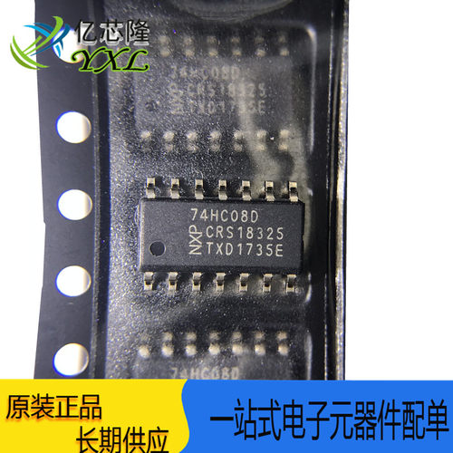 芯片74HC08D封装SOP-14IC