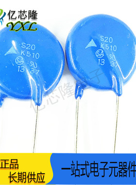 B72220S511K101V87 S20K510 插件 压敏电阻 直径 20MM 510V 原装