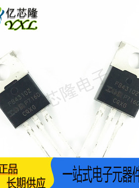 IRFB4310ZPBF TO-220全新IR 进口原装 IRFB4310Z N沟道场效应管