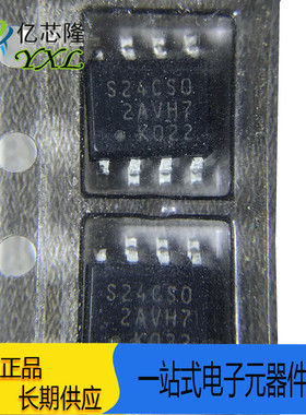 2线CMOS串行E2PROM S24CSO S24CS0 S-24CS08AFJ-TB-1GE