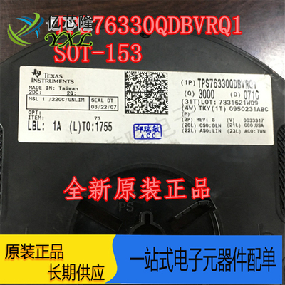 芯片ICTPS76330QDBVRQ1SOT23-5