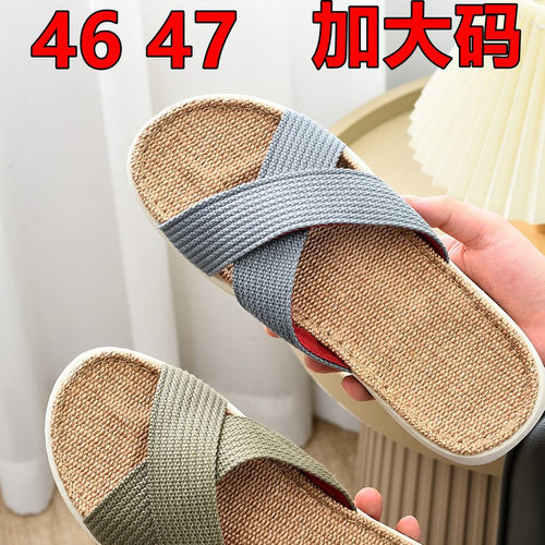 加大码4647亚麻拖鞋棉麻男四季