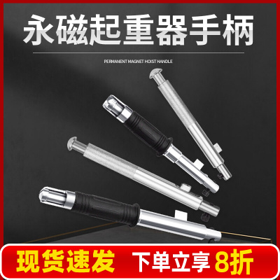 永磁起重器手柄强力磁力吊吸盘配件400kg600kg1吨防撞开关把手