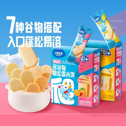 小鹿蓝蓝_婴幼儿多谷物脆松香米饼