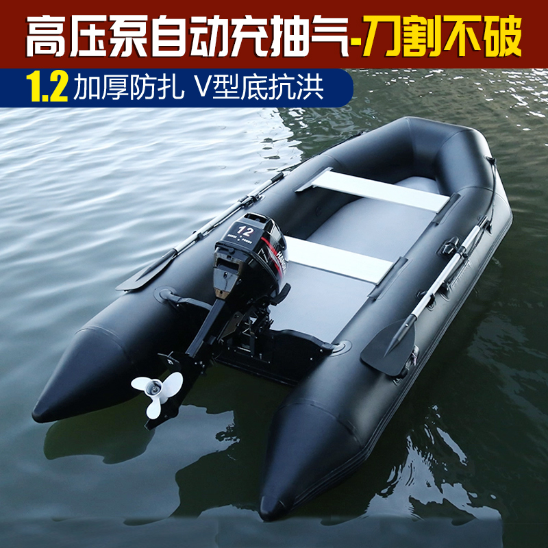 自动充气冲锋舟橡皮艇加厚救援快艇铝合金底海钓钓鱼船路亚皮划艇