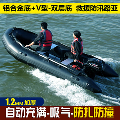 全自动冲锋舟橡皮艇加厚钓鱼船救援快艇防汛海钓路亚艇皮划艇渔船