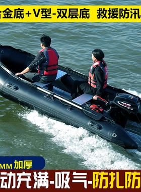 全自动冲锋舟橡皮艇加厚钓鱼船救援快艇防汛海钓路亚艇皮划艇渔船