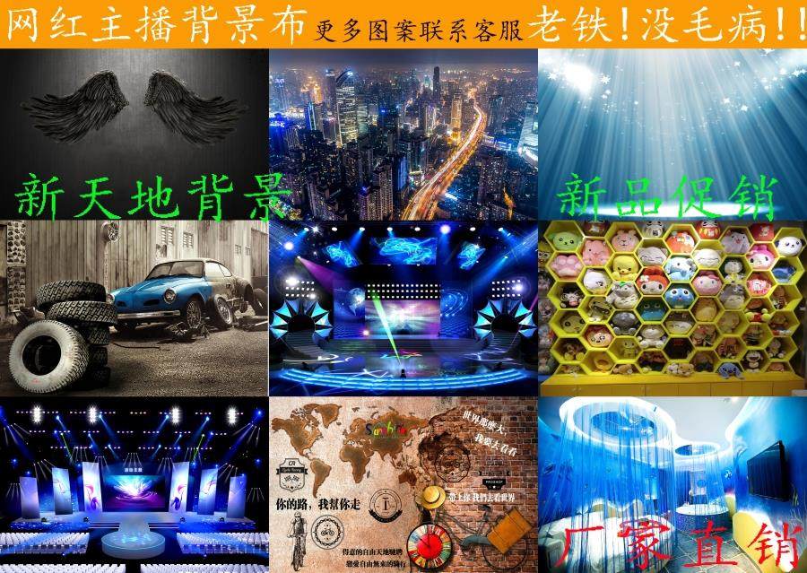 快手直播间背景布网红炫酷灯光