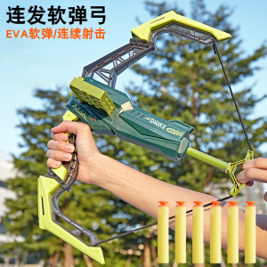 体育休闲儿童连发软弹弓箭玩具