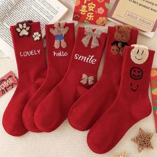 新年红袜子女款 本命年棉袜中筒袜舒适秋冬新年可爱红色鸿运长袜