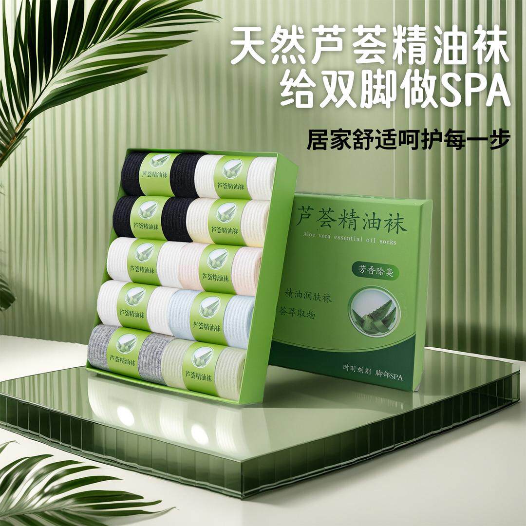礼盒装中筒袜子专业男女7A防臭透气袜子现货艾草香薰吸汗休闲袜子