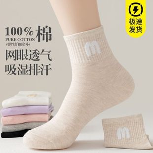 四季款纯棉袜子女中筒运动袜防臭休闲秋冬款韩版全棉女士棉袜春秋