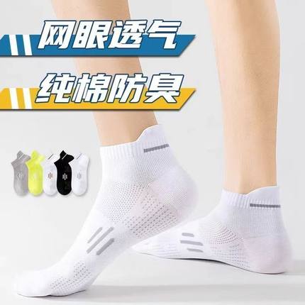 短袜子男款春夏季薄款全棉防臭吸汗情侣运动网眼透气白色短筒