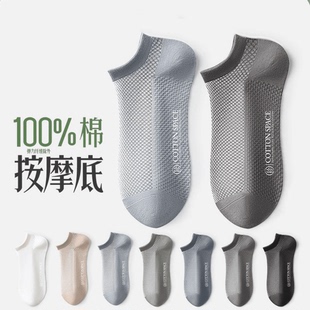 襪子男短襪新款 網眼薄款 春夏防臭新款 透氣春夏不掉跟網眼船襪 夏季
