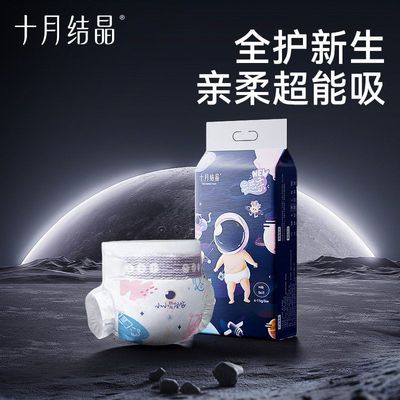 十月结晶冒险家婴儿纸尿裤透气宝宝尿不湿s,m,l,xl,nb码透气款